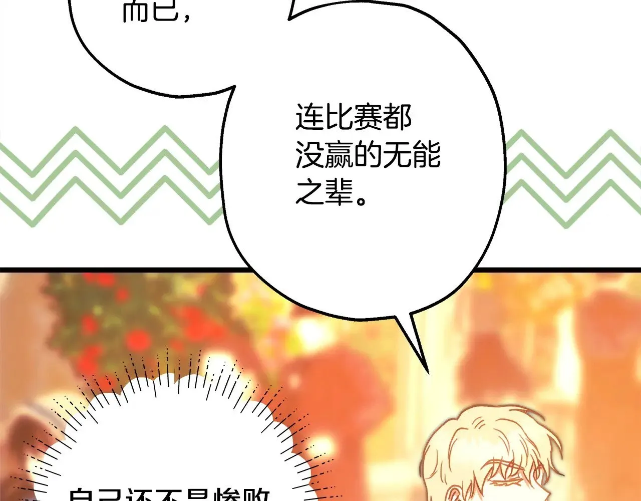 第101话 神官的祝福86