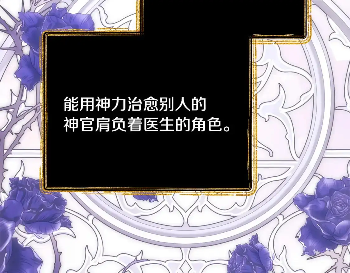 第83话 奇迹的力量83