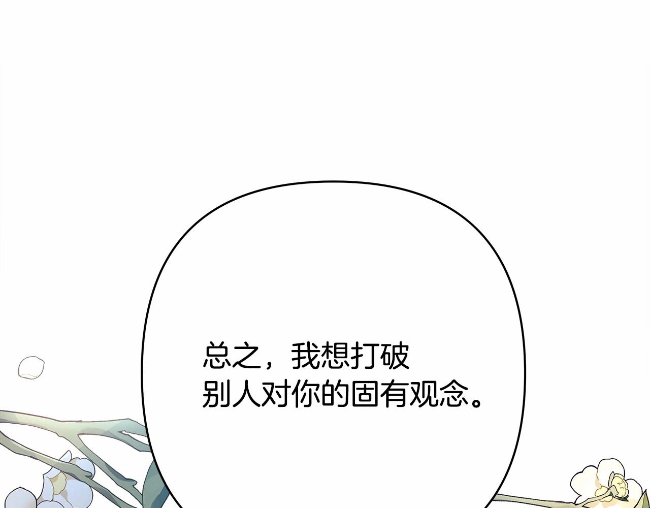 第4话 爱的背后就是背叛191