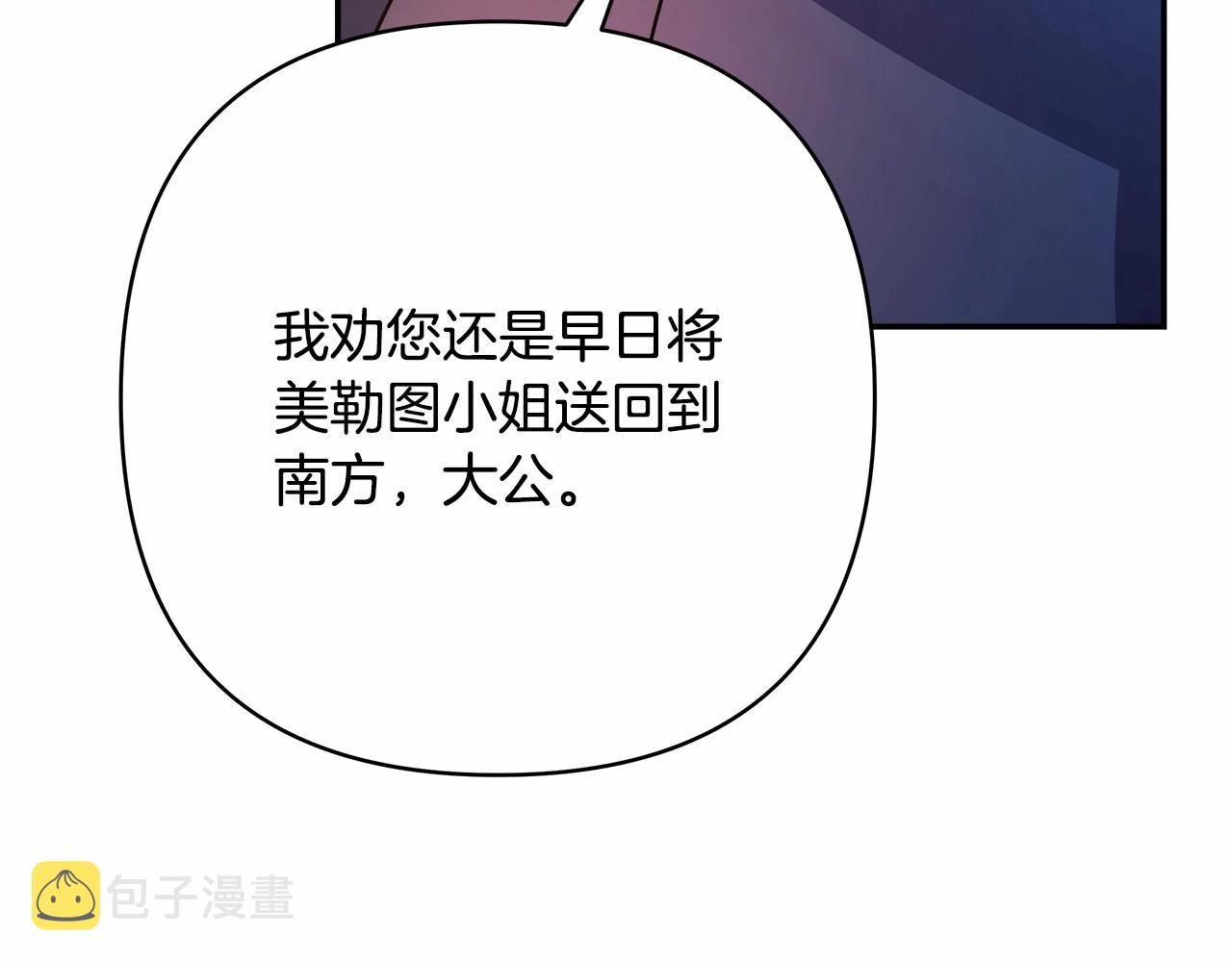 第4话 爱的背后就是背叛64