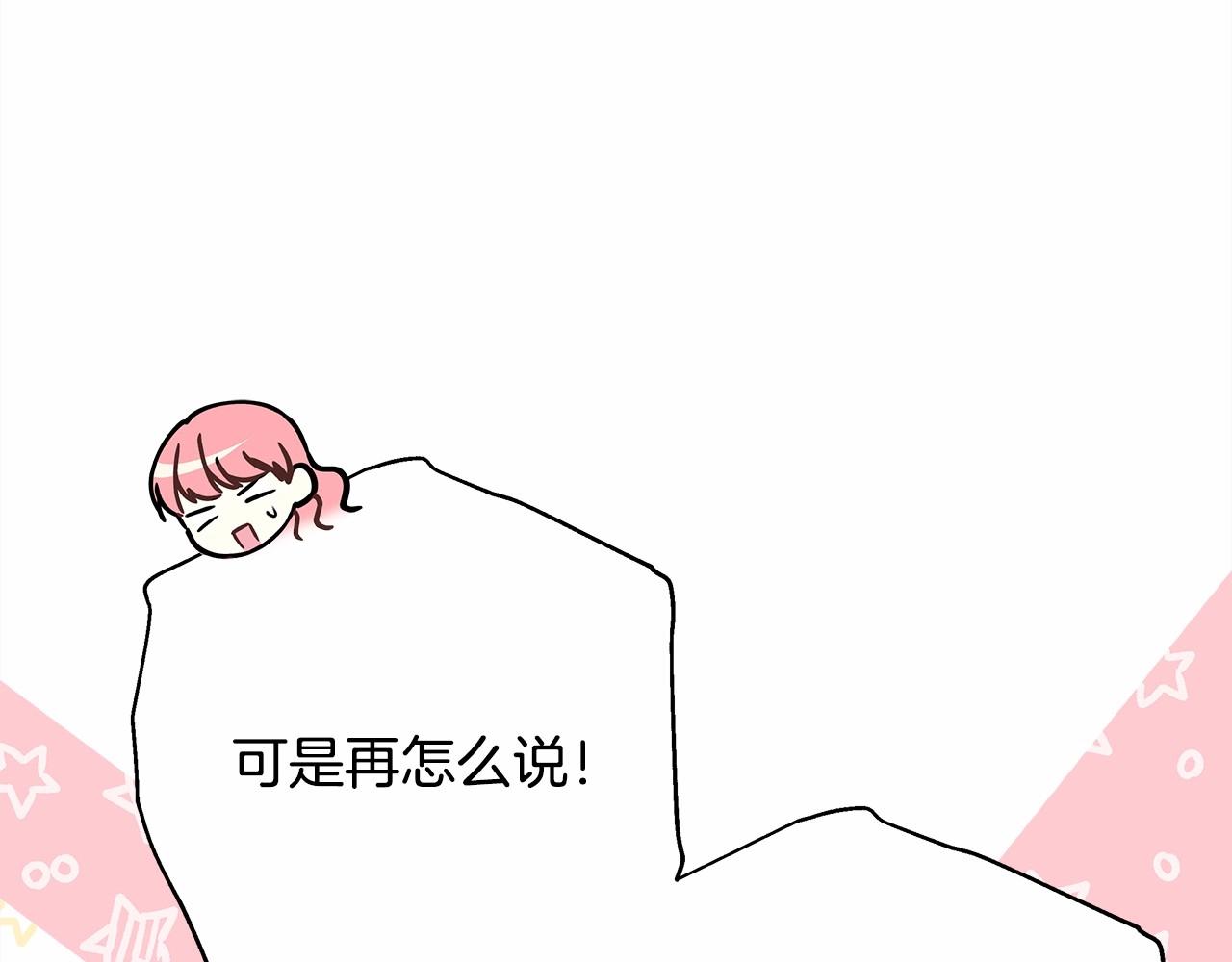 第6话 扑倒大公，我磕到了23