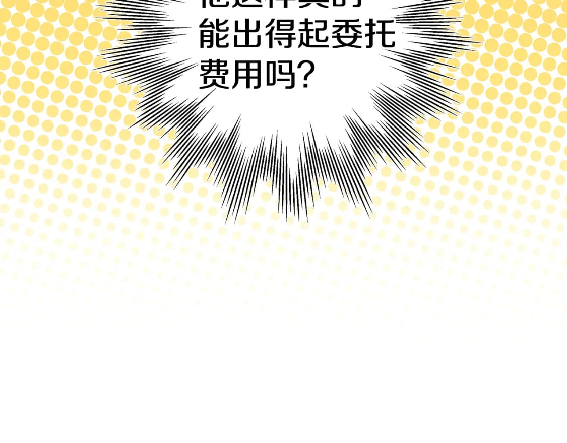 番外3 玛诺思与利威尔（莉泰拉父母）上27