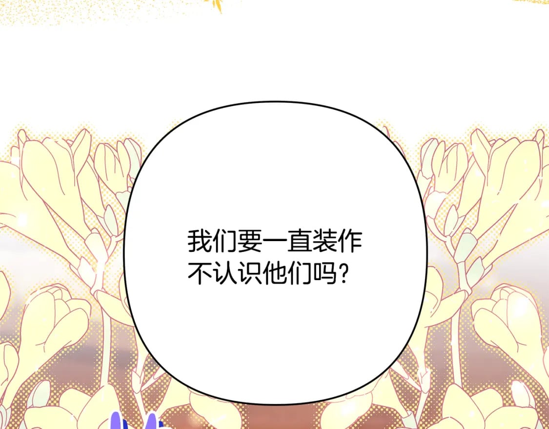 第58话 大公夫妇“微服私访”207