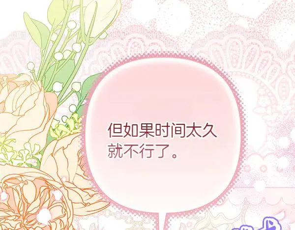 第108话 不怀好意的邀请118