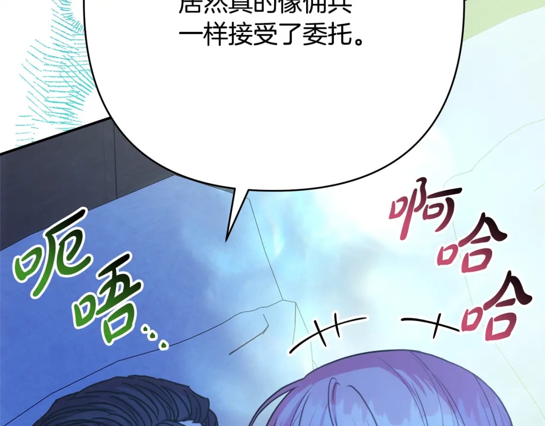 第59话 我想雇你办件事212