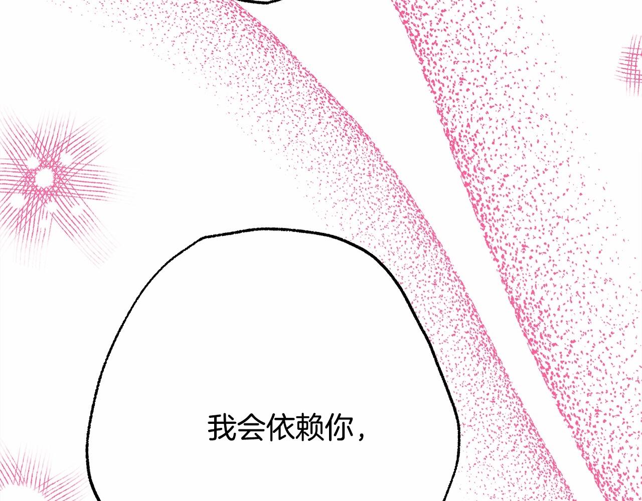 第30话 野餐再次交心233