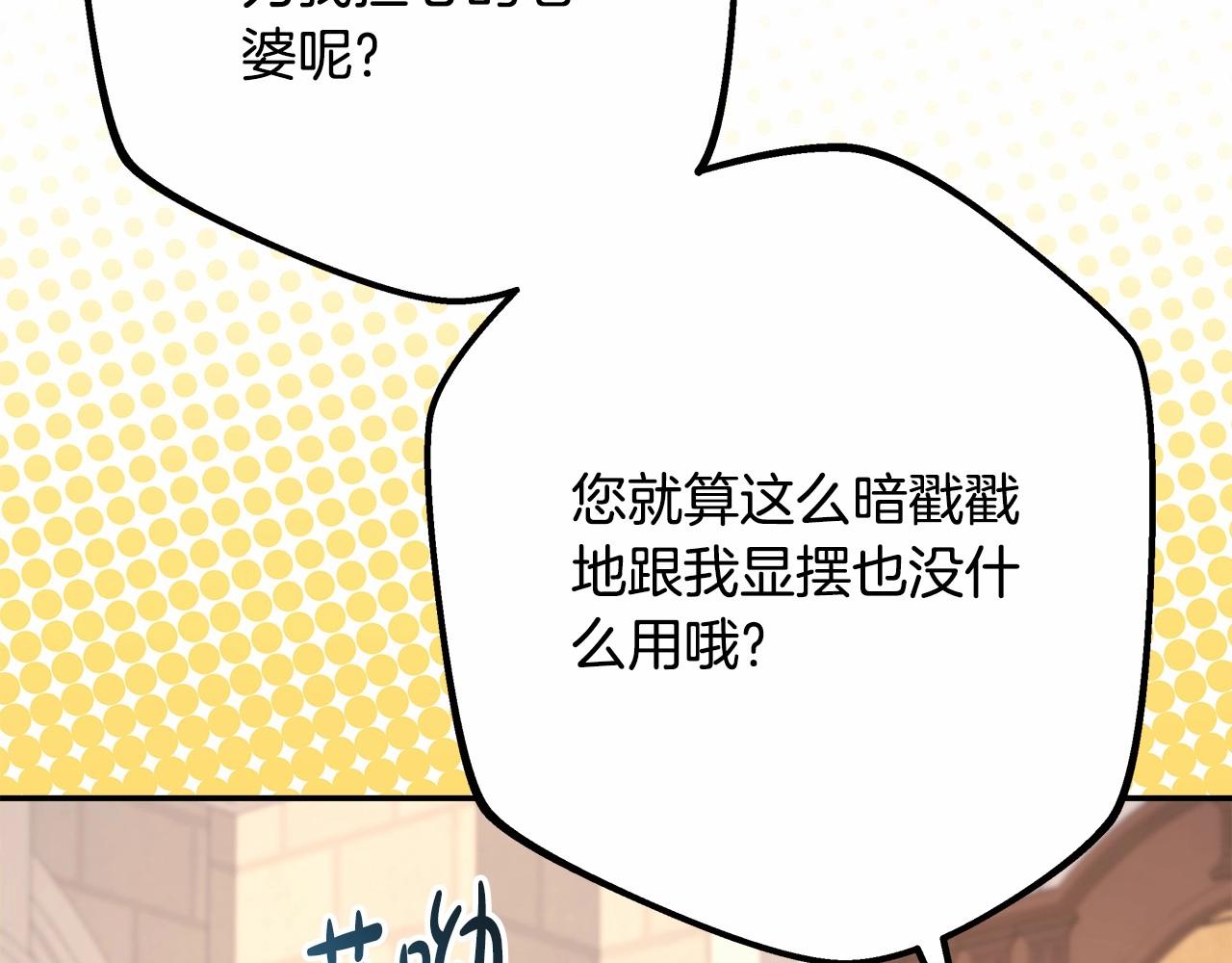 第23话 你穿什么都合适118