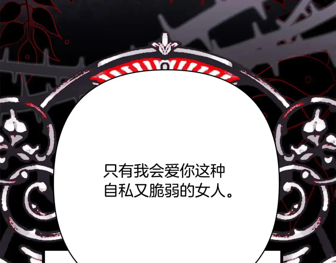 第80话 皇太子的诡计退退退96