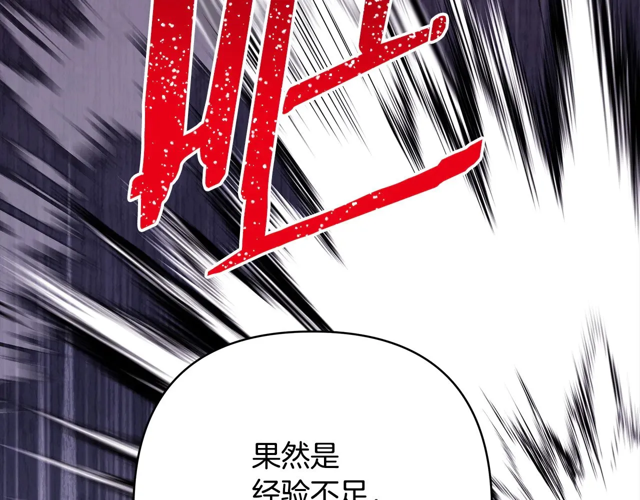 第100话 计划落空31