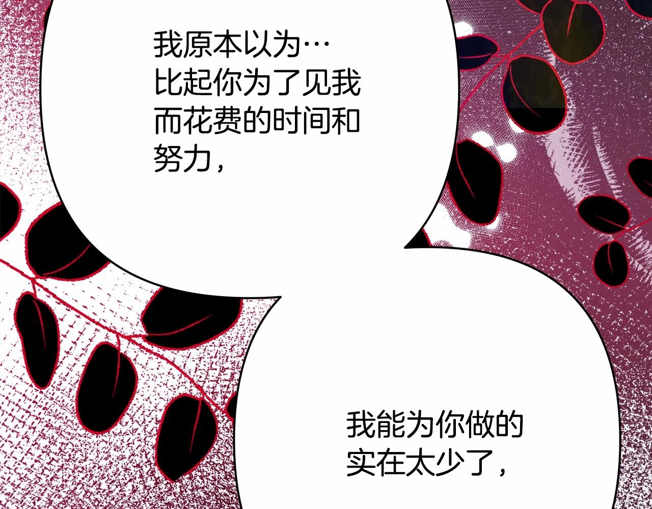 第33话 大公成长了！229