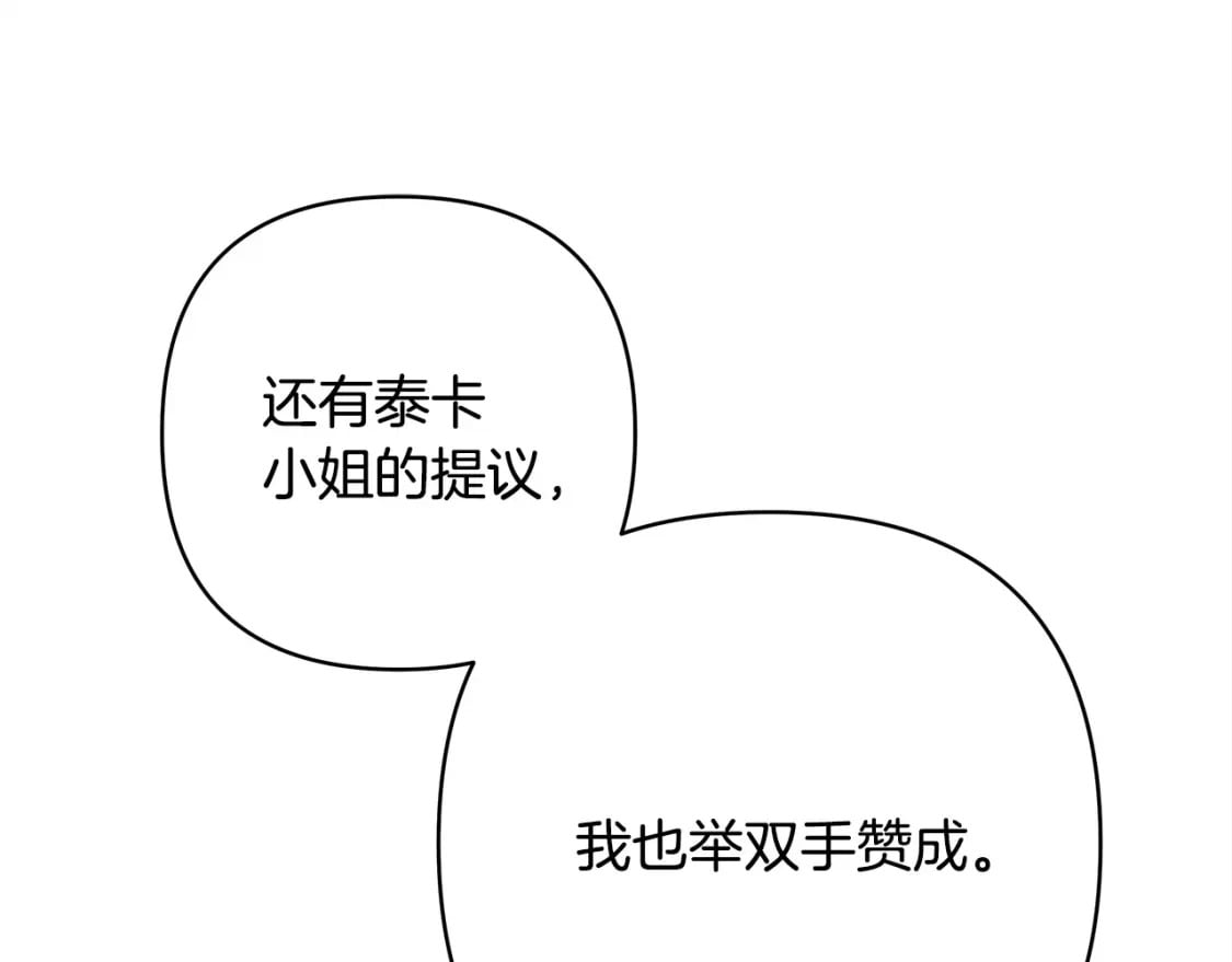 第65话 送给老婆的礼物203