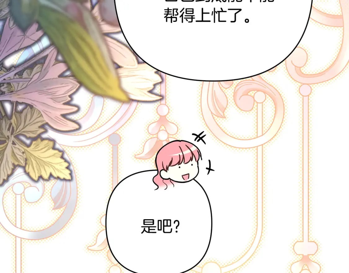 第63话 其实我们都是真的141