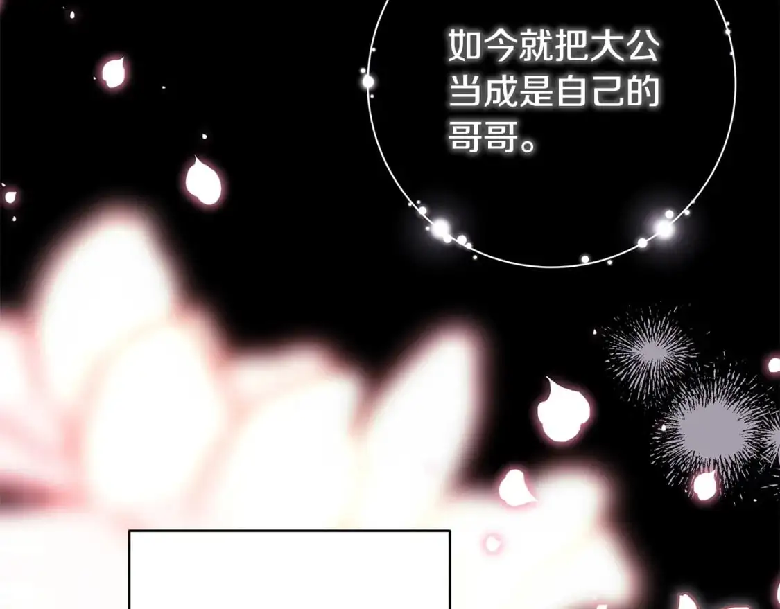 第86话 皇室真是太笋了281