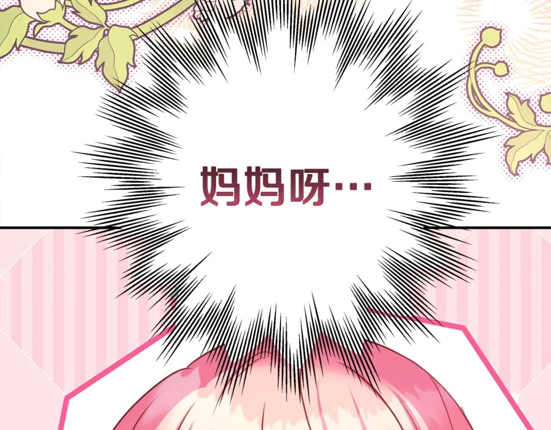 第74话 让骑士团看看我的能力256