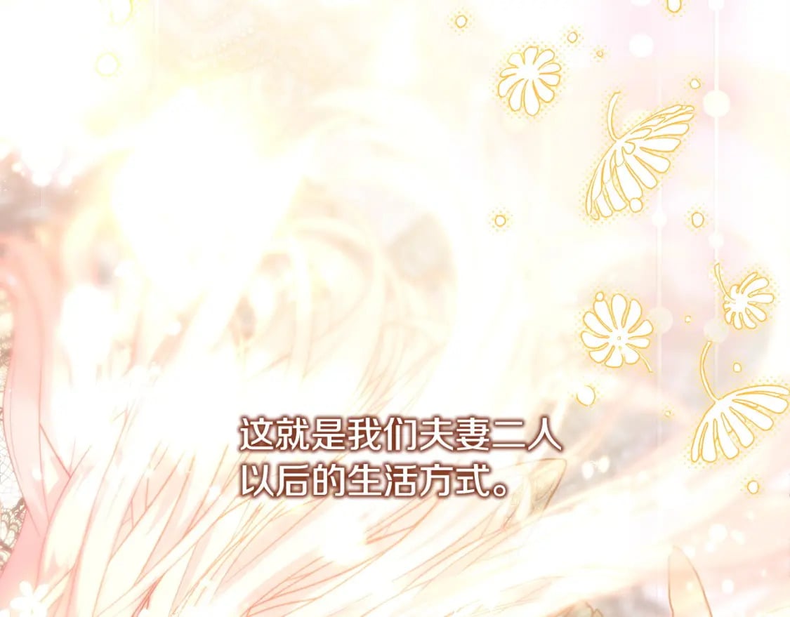 第66话 一不小心收到豪宅342