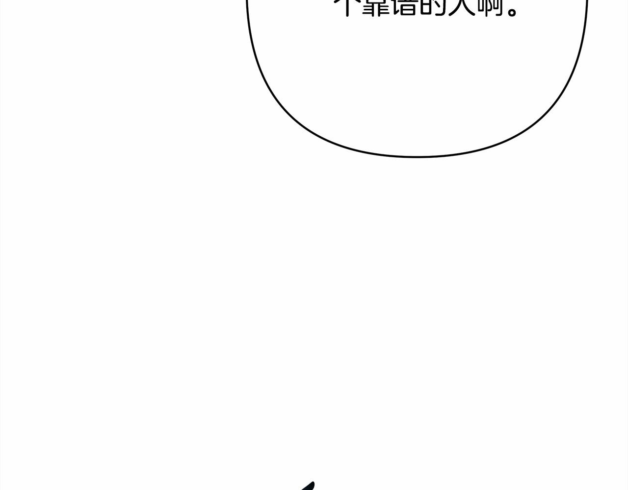 第1话 大公的第一眼，就令人“心醉”78