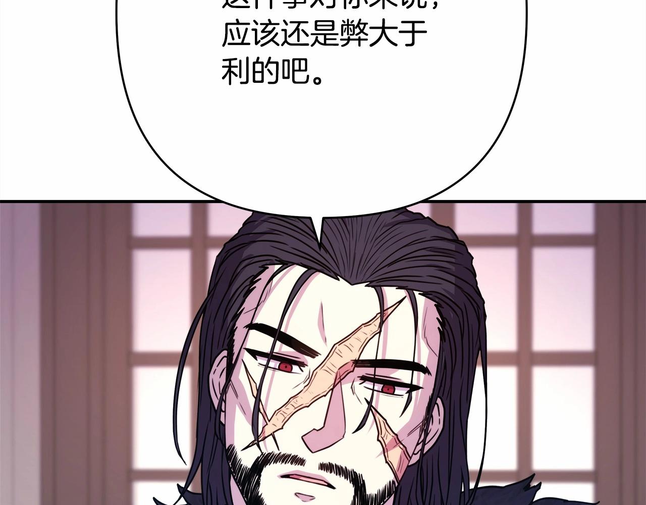 第2话 外貌不是交友的必选项116