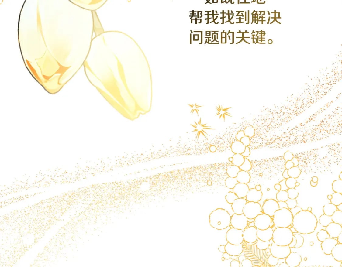 第62话 暂时制定一个规则184