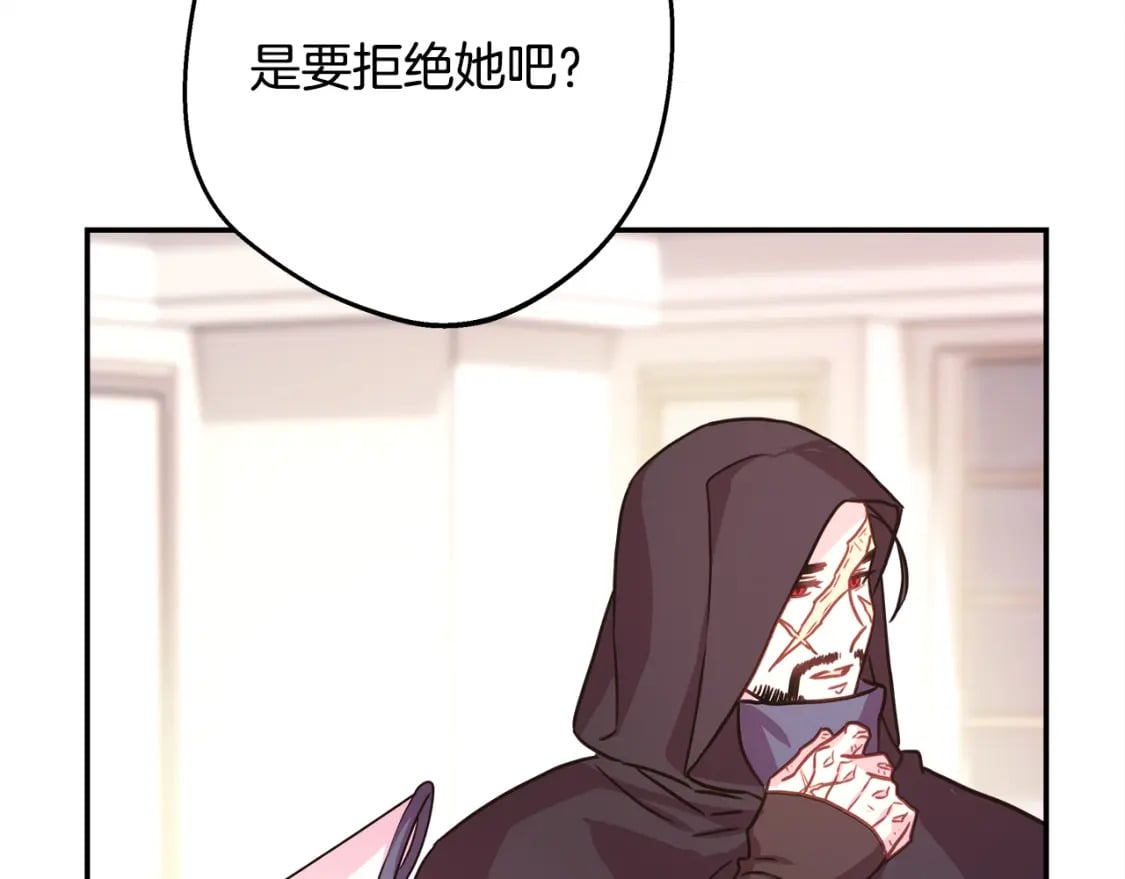第59话 我想雇你办件事90