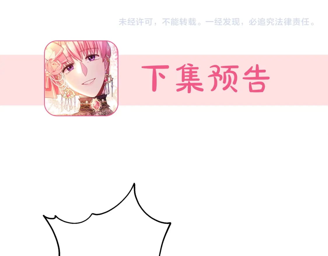 第60话 告诉你我的秘密248
