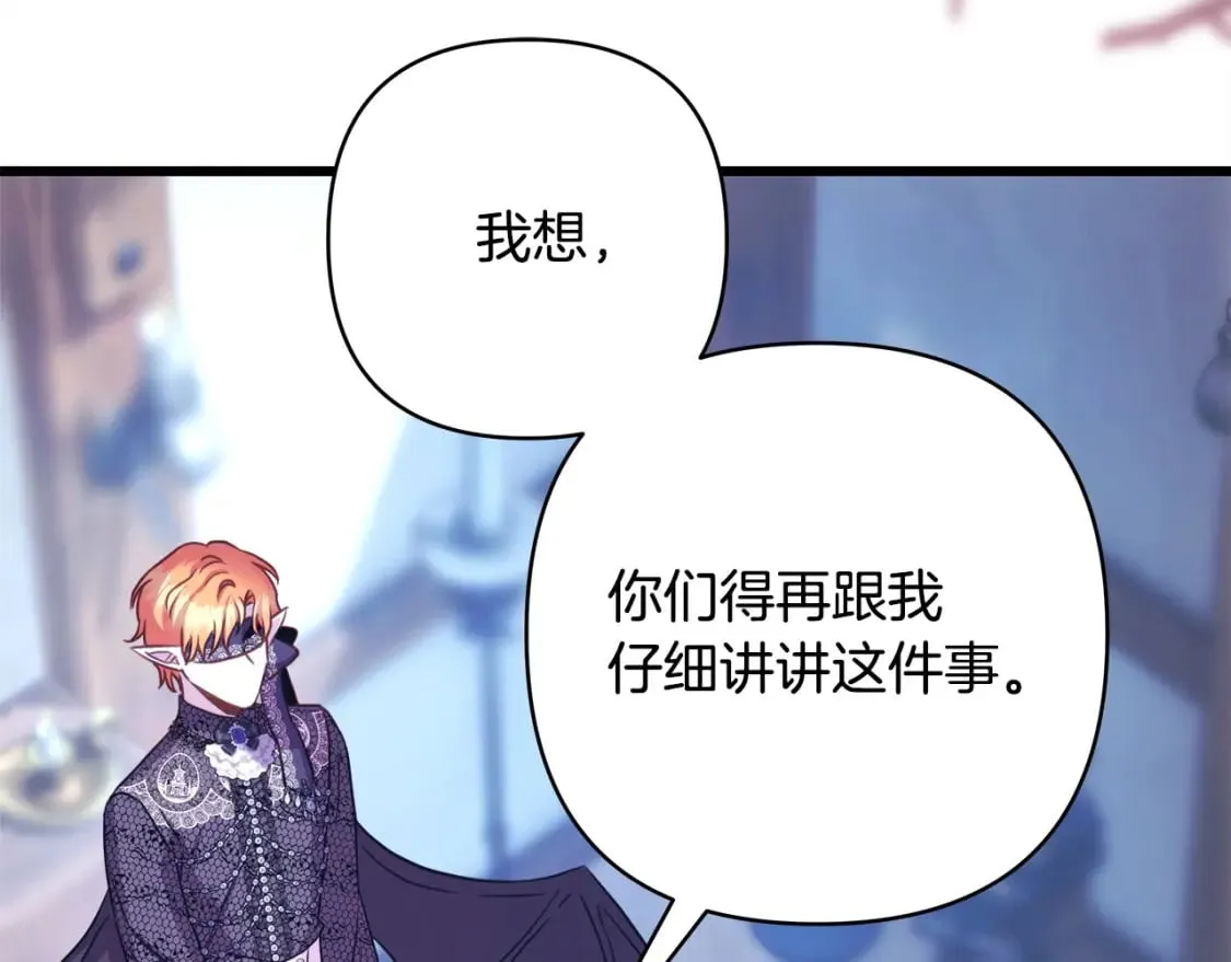 第二季完结篇 你说她还活着？382