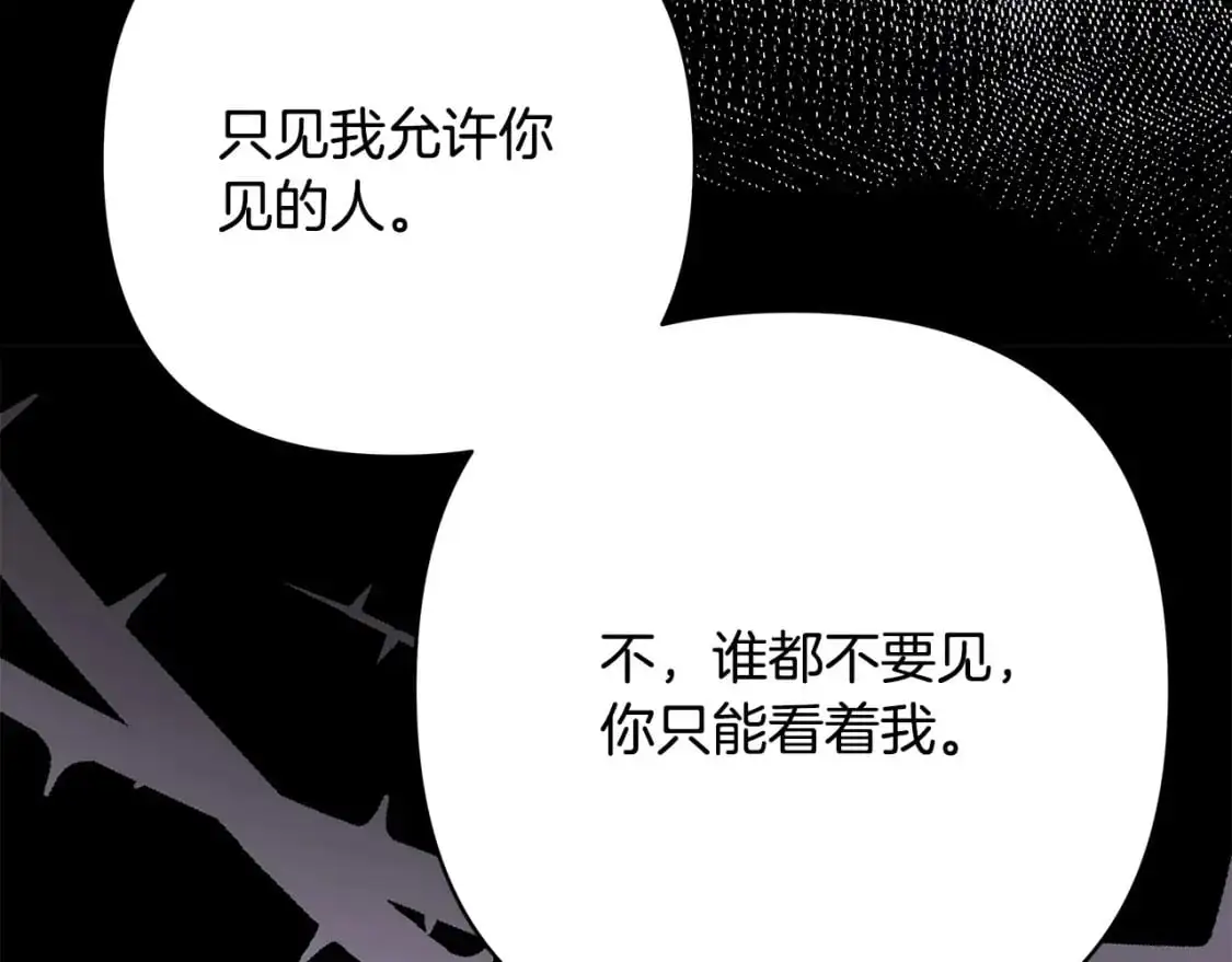 第80话 皇太子的诡计退退退87