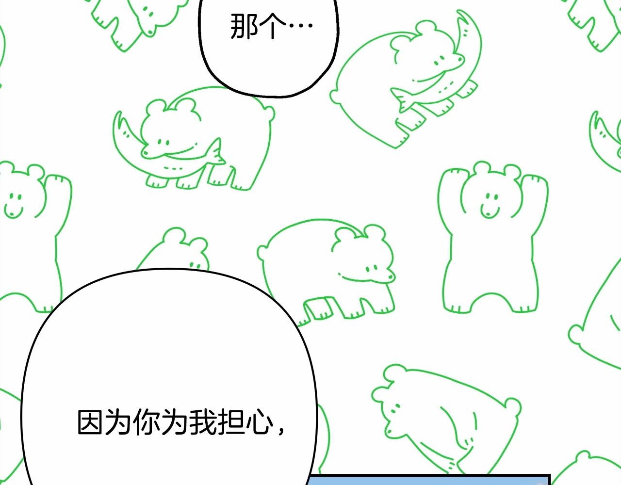 第21话 解锁人形睡袋149