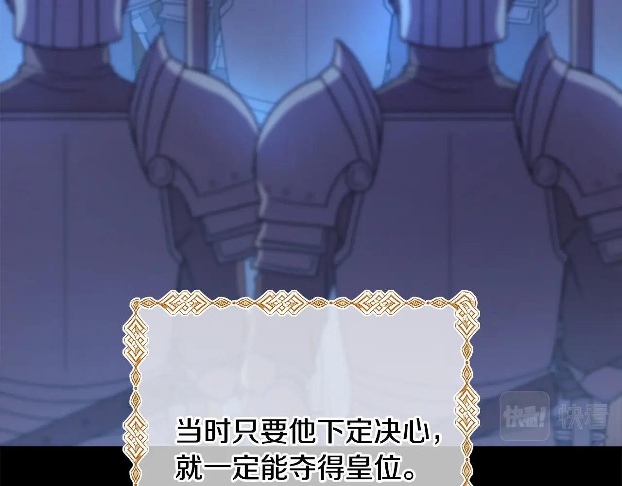 第5话 大公的胸膛，安全感十足！13