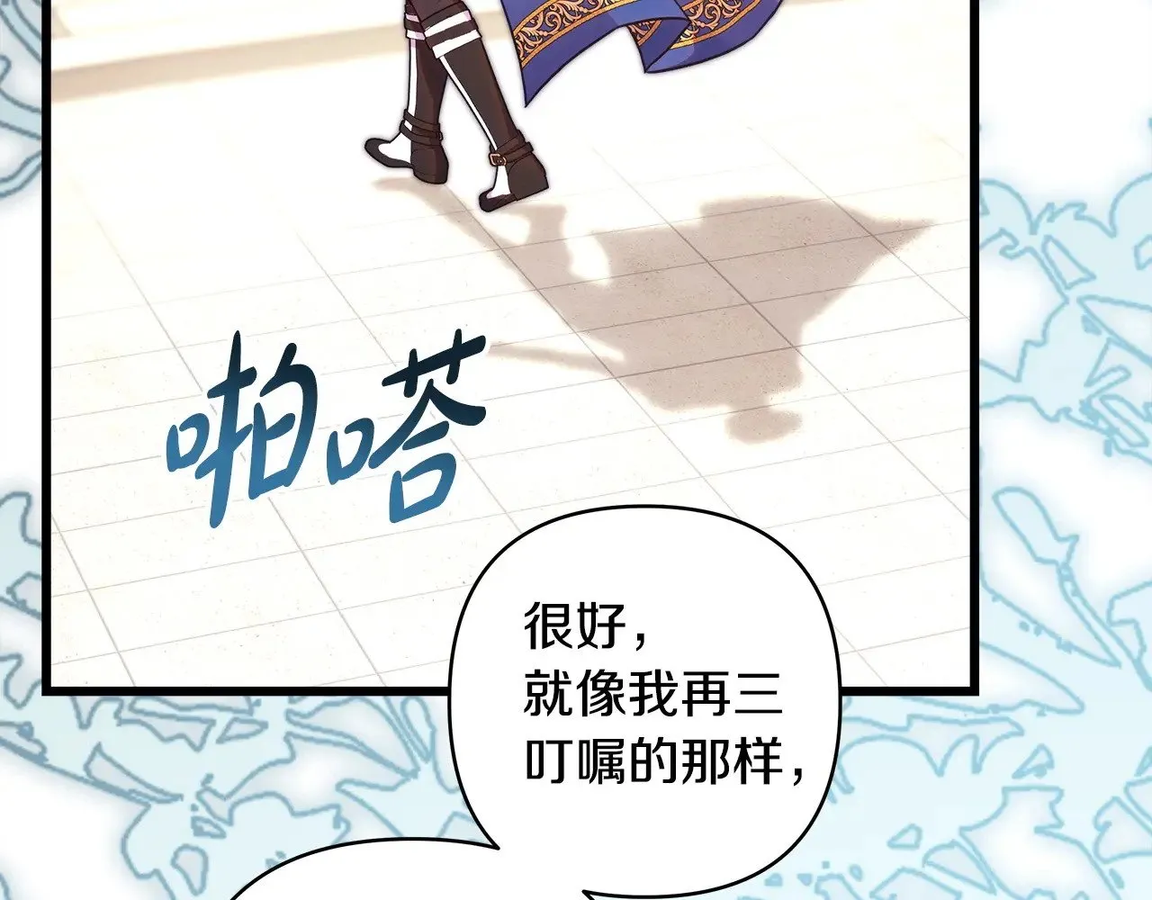 第99话 暗中相助92