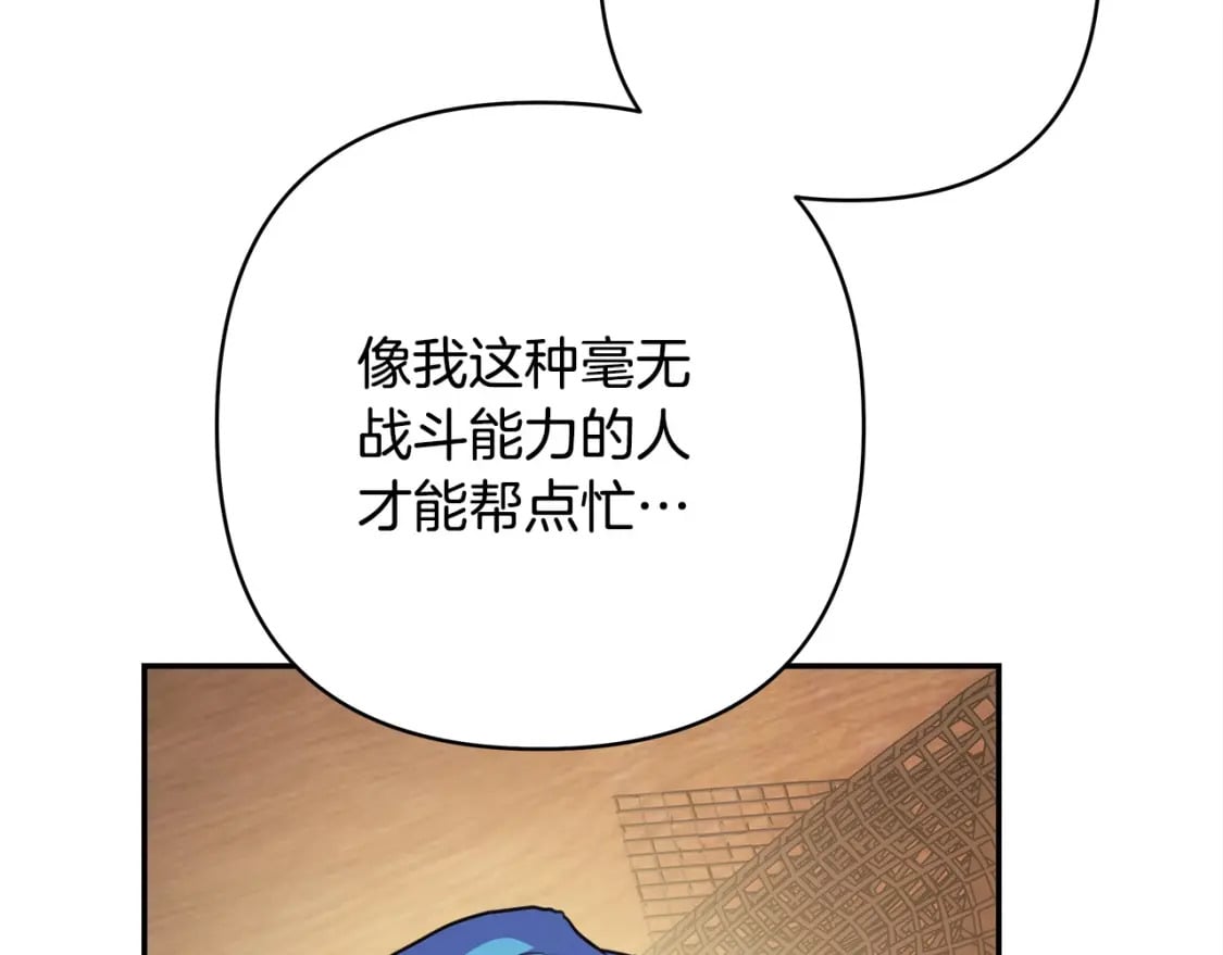 第62话 暂时制定一个规则250