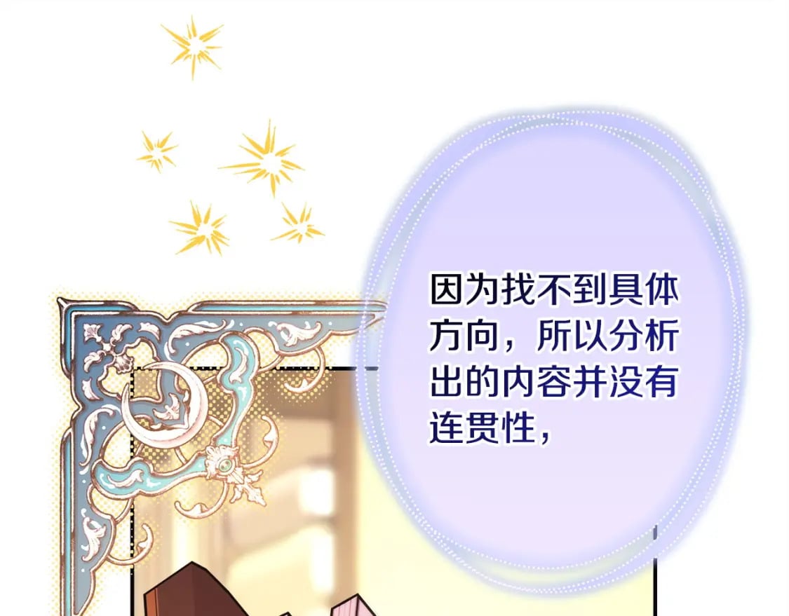 第72话 抽丝剥茧73