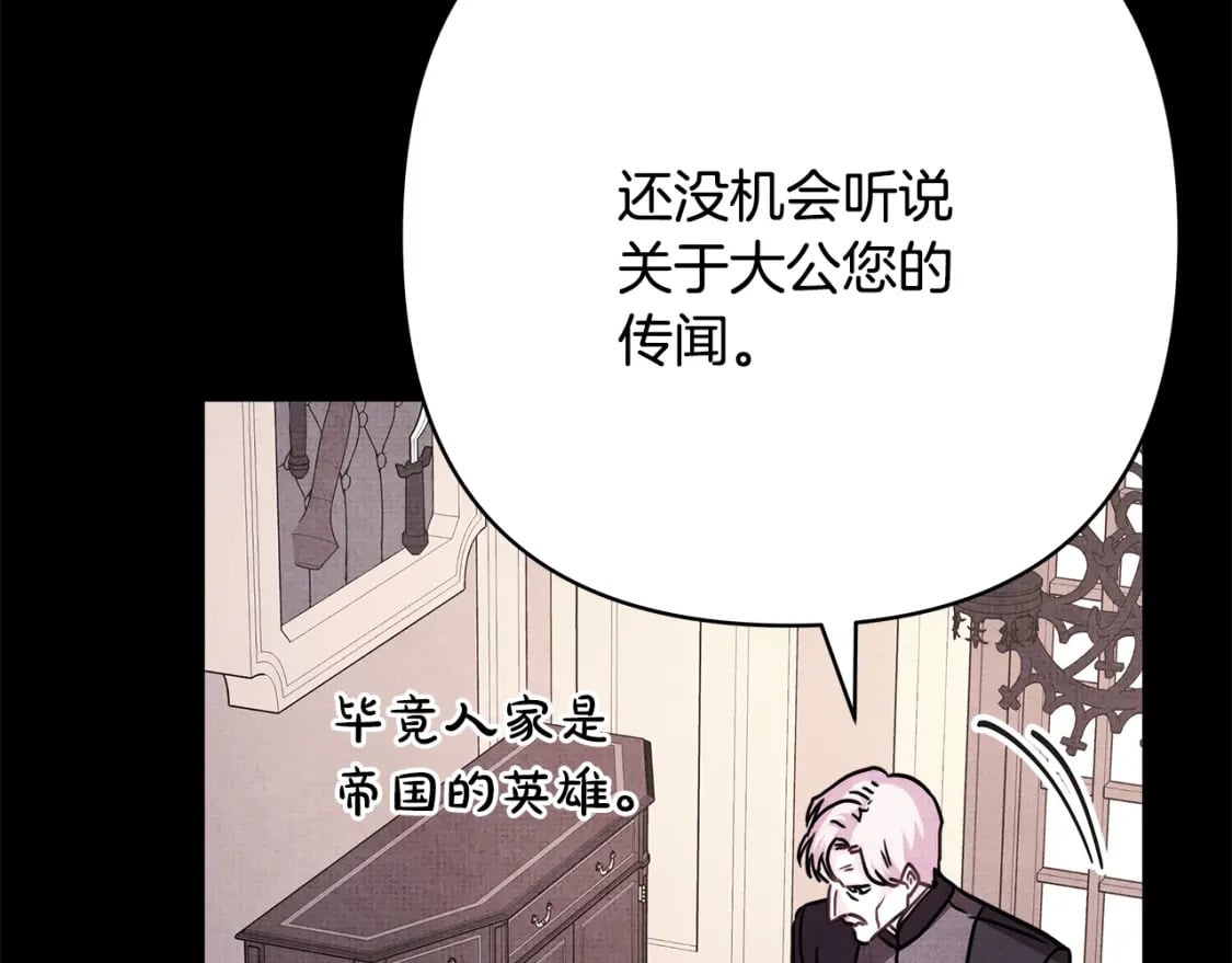 第53话 过去成为挚友的契机93