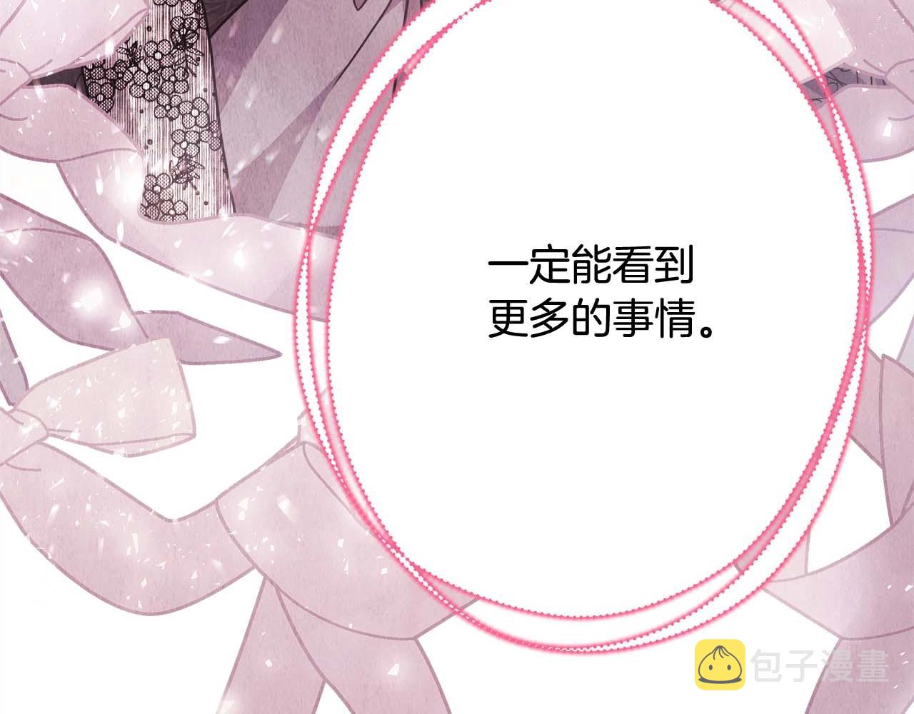 第37话 北方大熊vs兔子夫人138