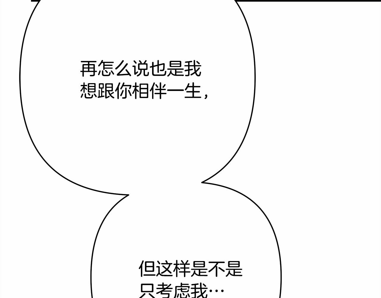 第9话 野兽大公的温柔公主抱93
