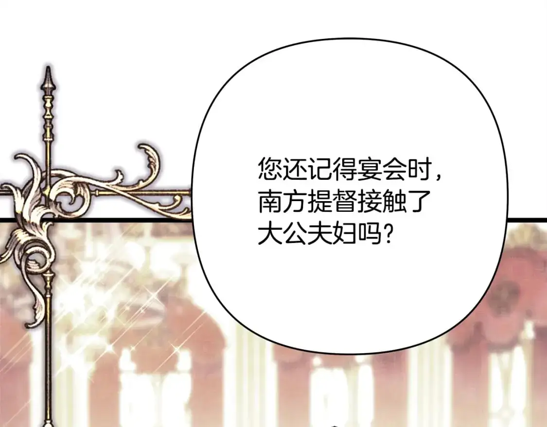 第88话 演出开始78