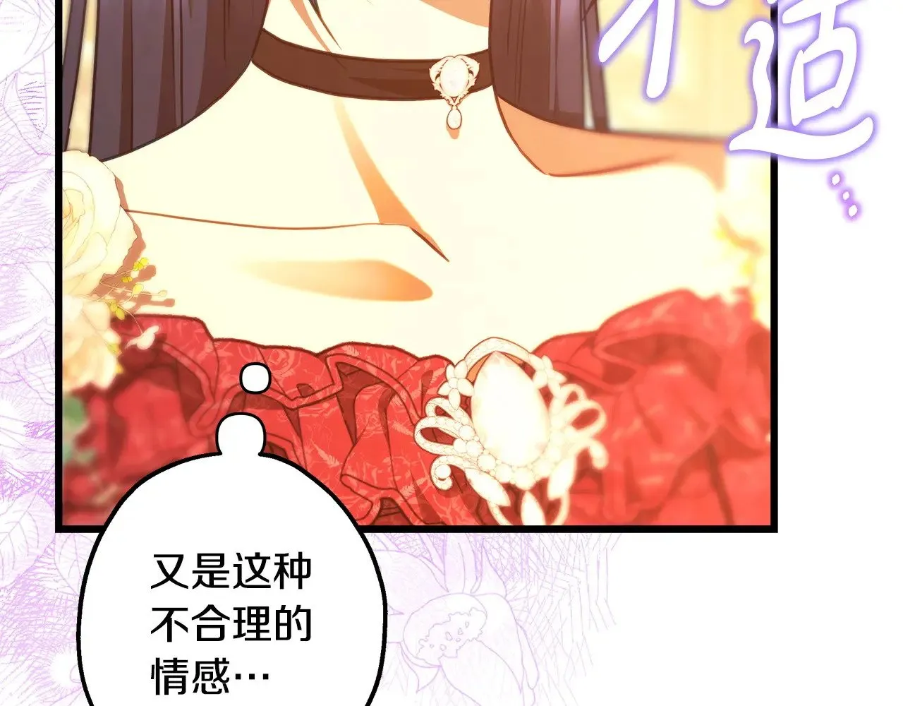 第101话 神官的祝福66