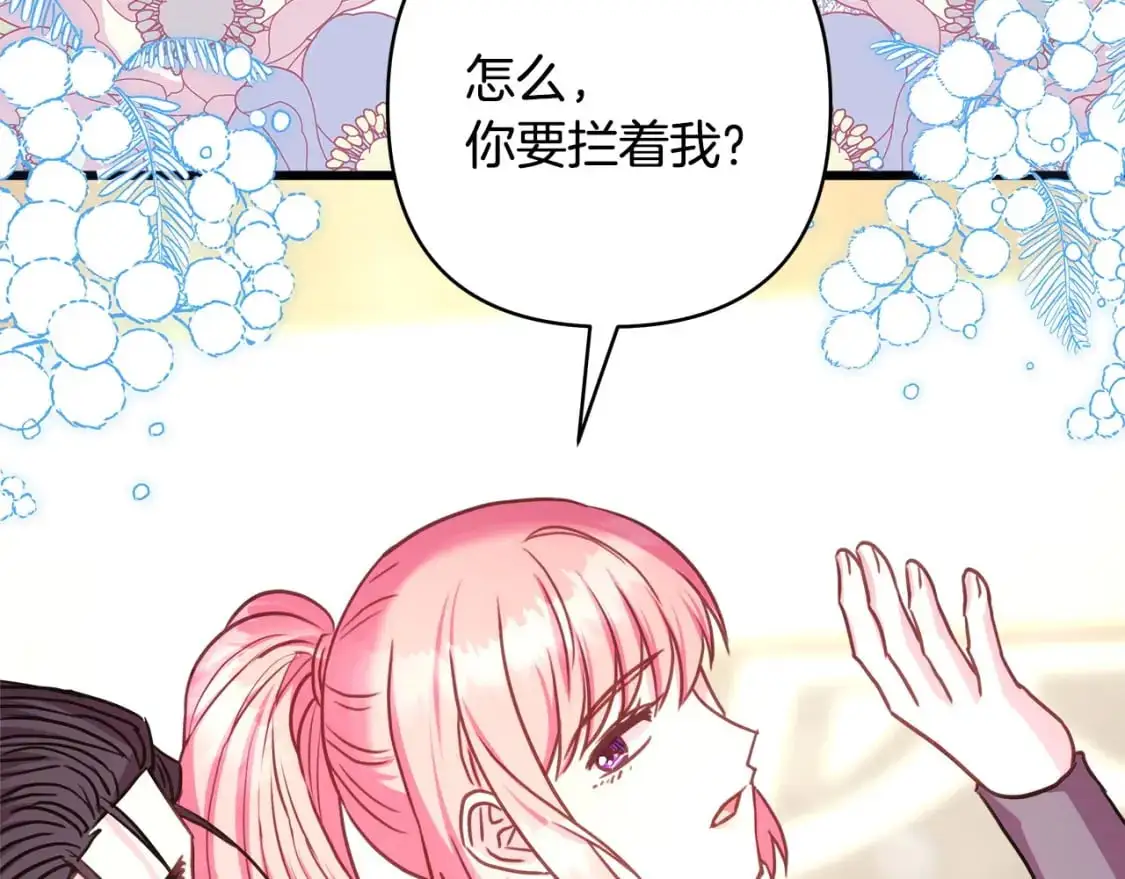 第87话 夫妻同心，其利断金242