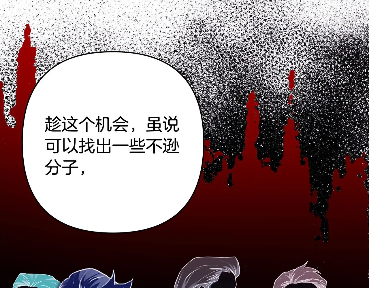第93话 皇帝的人选53