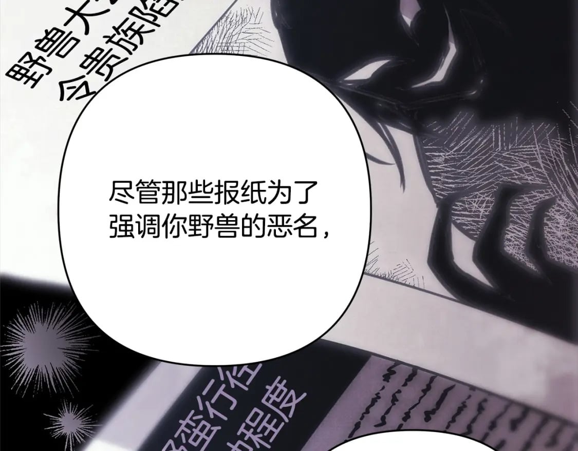 第68话 未曾说出口的依赖78