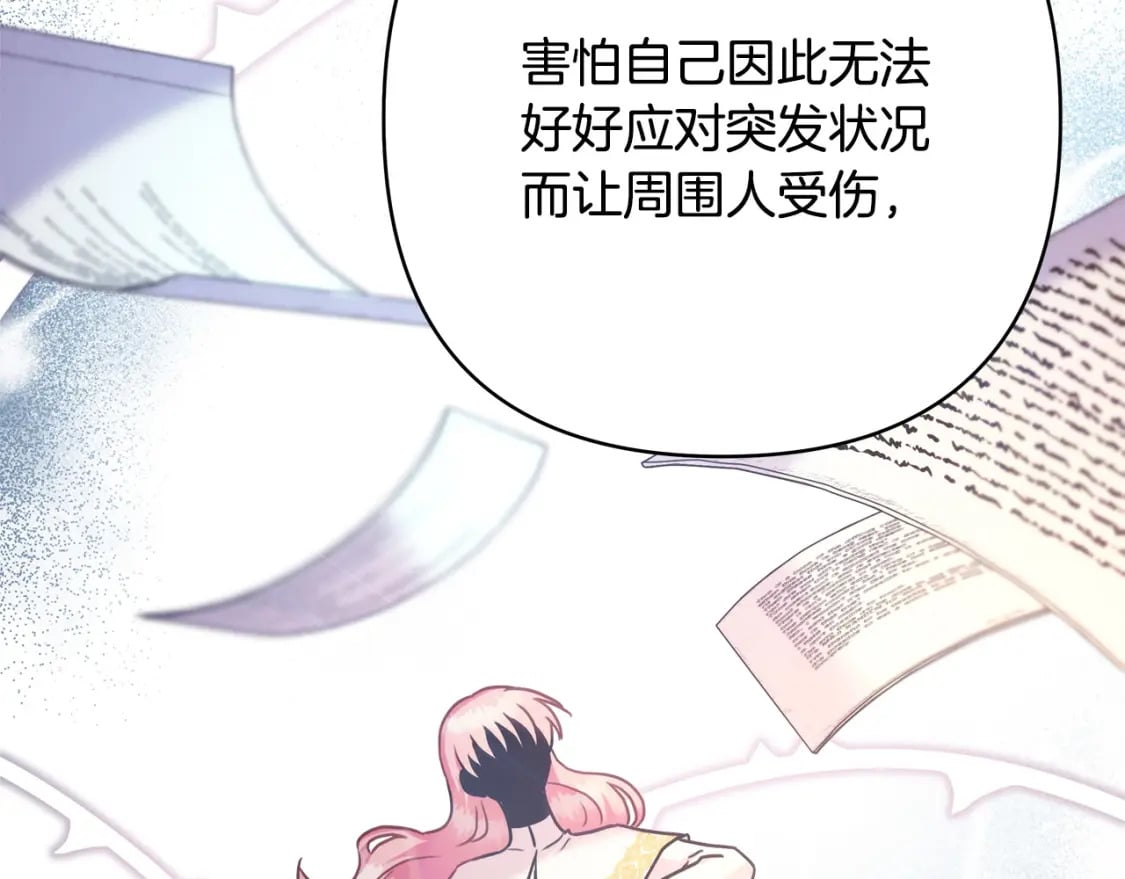 第66话 一不小心收到豪宅125