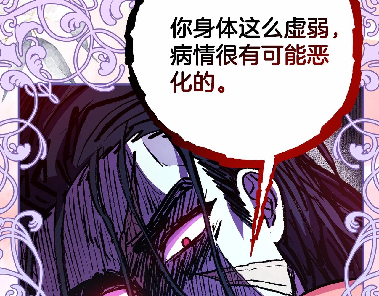 第24话 夫人生病，大公自责32