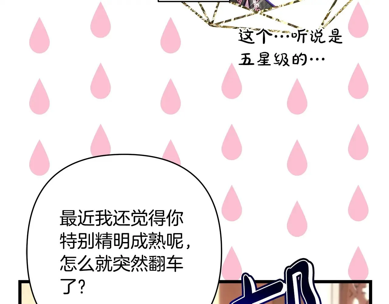 第94话 最终决定参加160