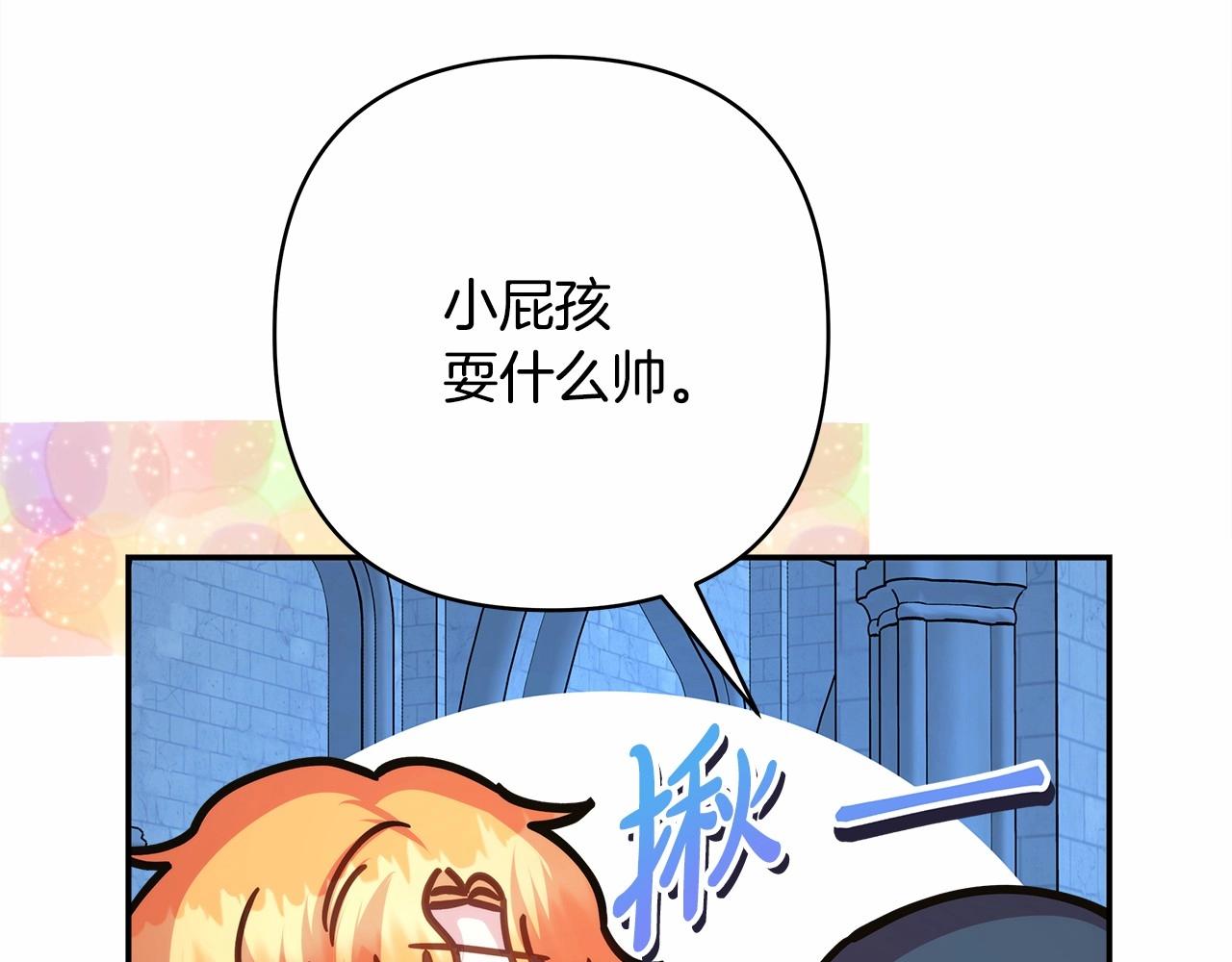 第39话 大公是懂哄睡觉的112