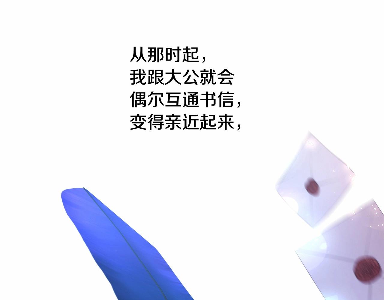 第1话 大公的第一眼，就令人“心醉”110