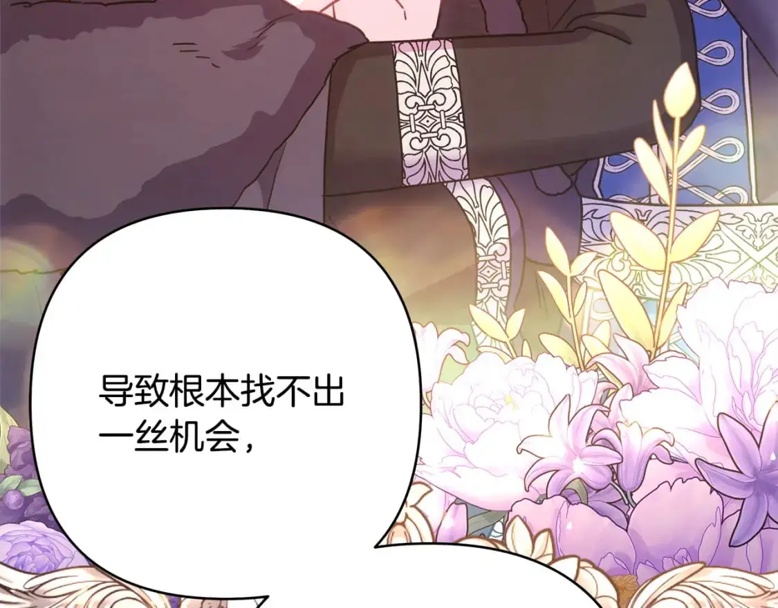 第79话 皇太子的算盘又落空187