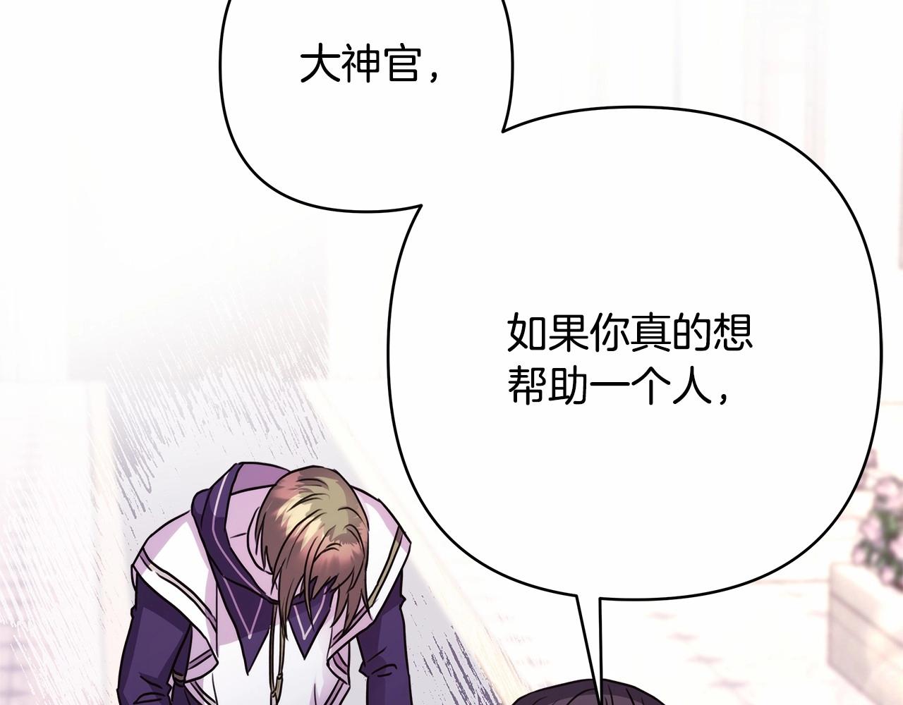 第33话 大公成长了！208