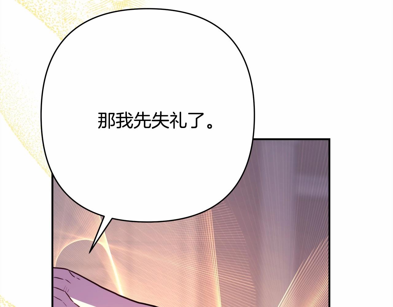 第13话 解锁大公新造型249
