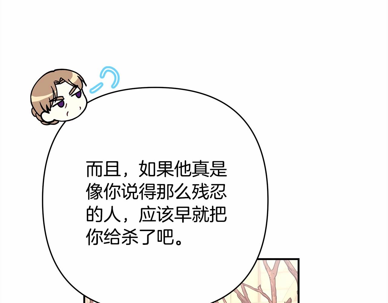第11话 被岳父“嫌弃”的大公57
