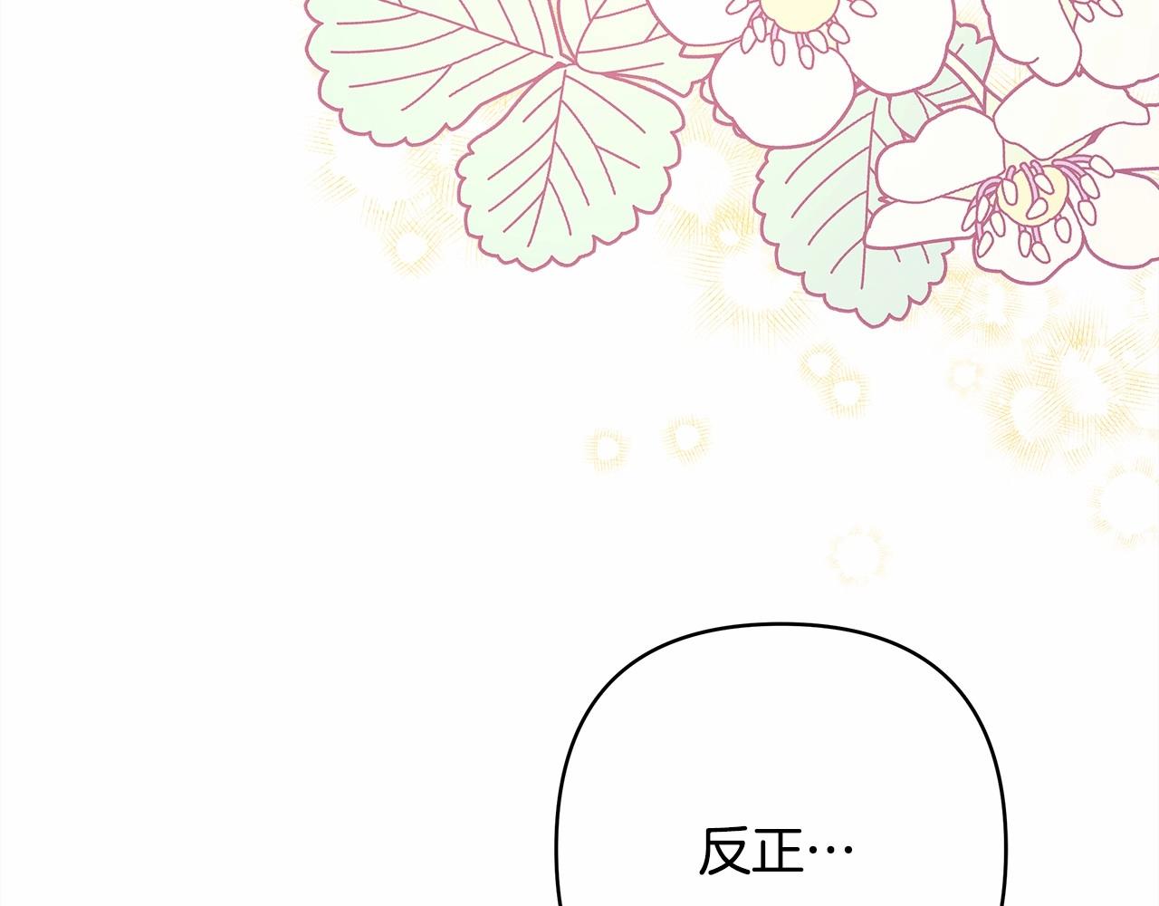 第7话 被拒绝的时候委委屈屈181
