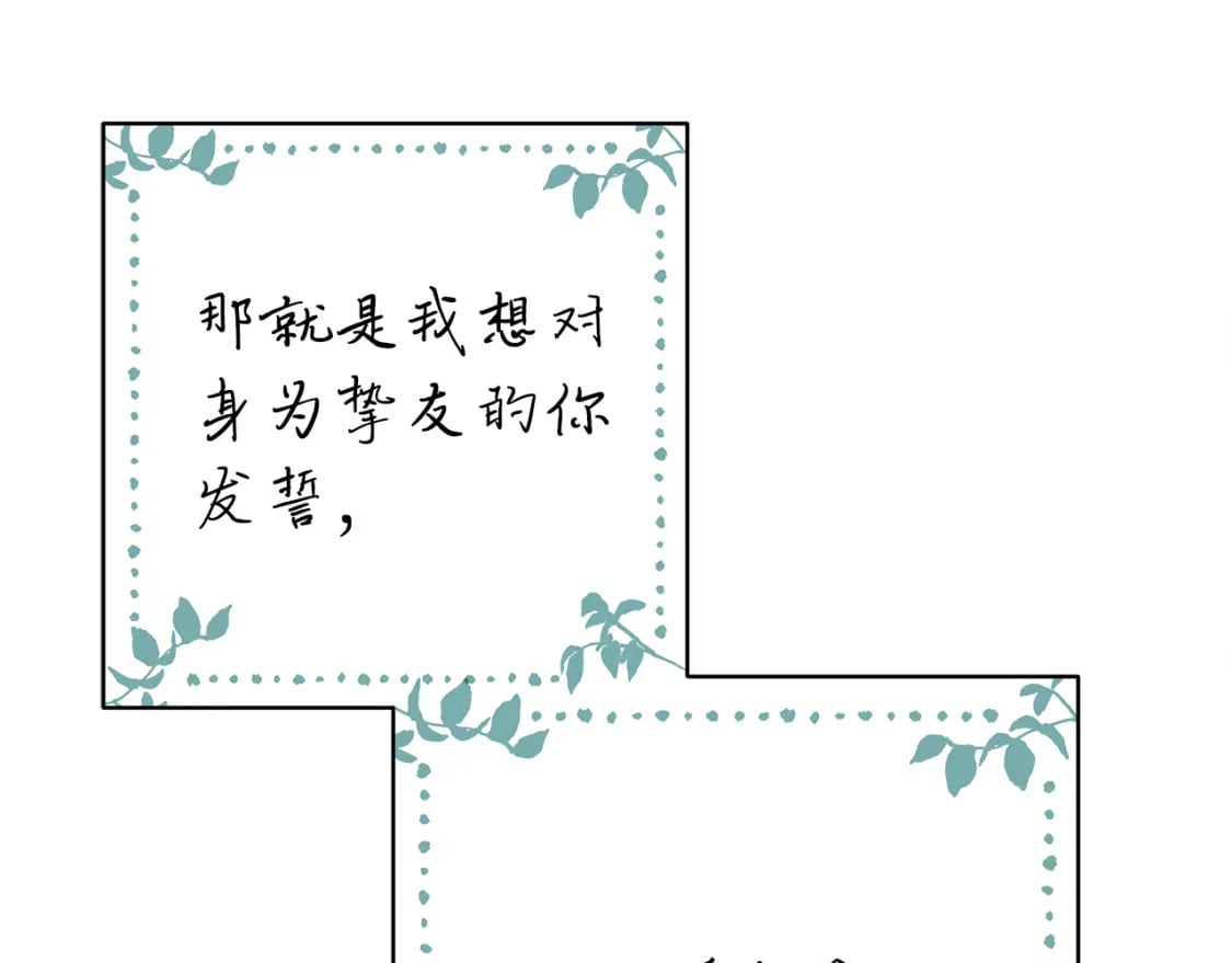 第53话 过去成为挚友的契机293